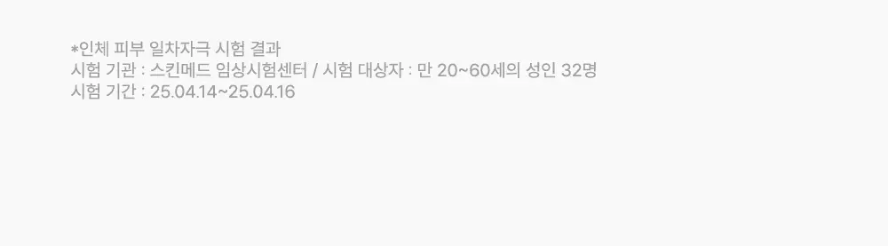[트러블흔적/광채] 비긴스 바이 정샘물 나이아신아마이드10 흔적크림 50ml 상세페이지 18